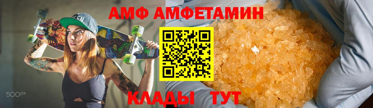 АМФЕТАМИН  Амфетамин 98%  Amphetamine  Рыбинск  Вход с VPN 