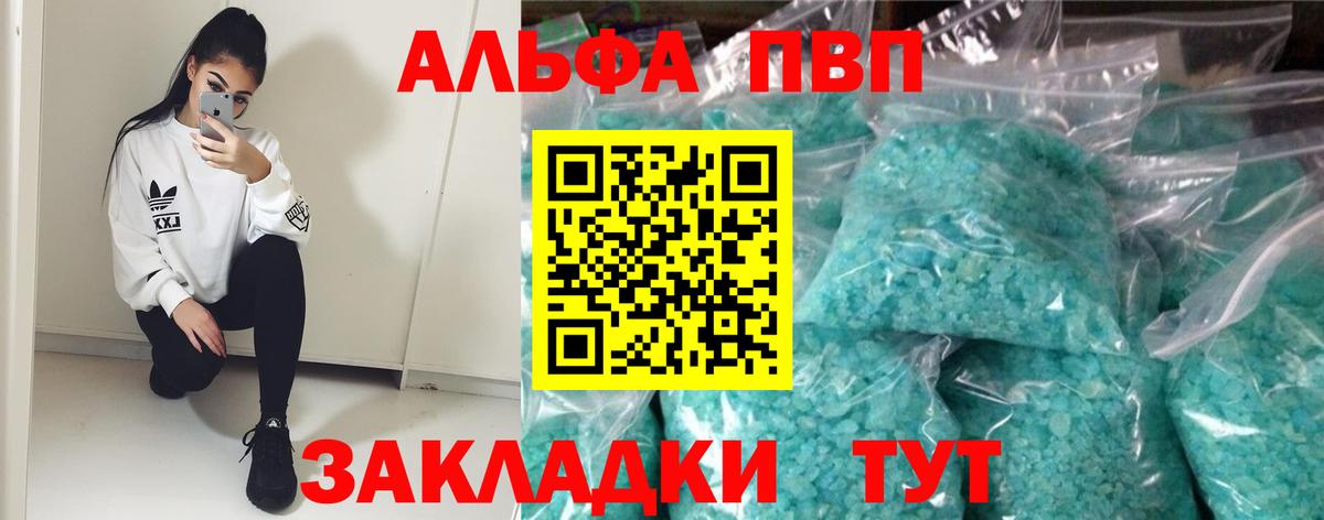 Альфа ПВП мука Рыбинск