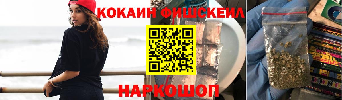 Рыбинск  Кокаин Перу  Вход с VPN  Cocaine Эквадор 