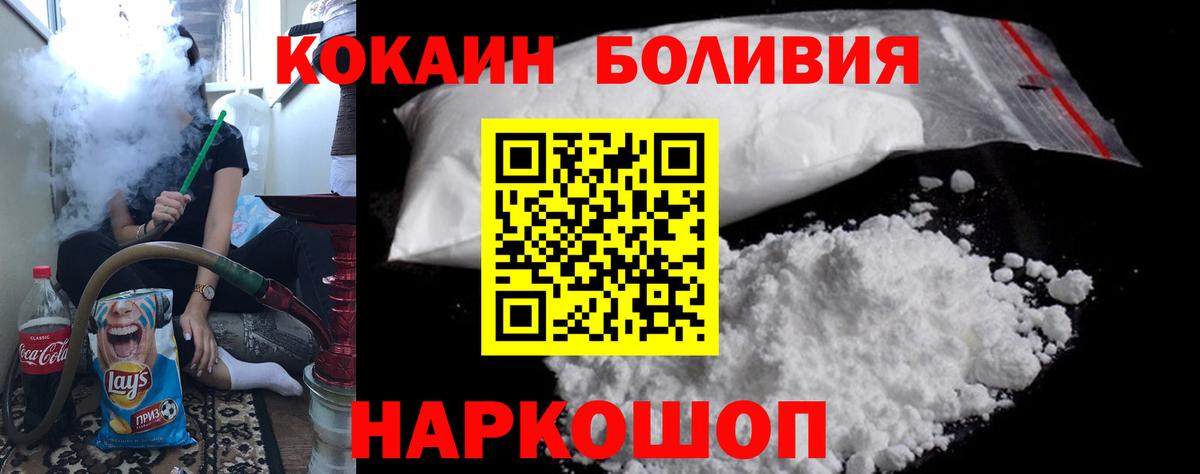 Кокаин VHQ Рыбинск