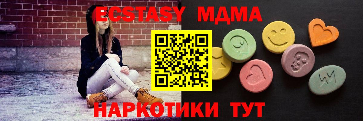 ЭКСТАЗИ 99%  Вход с VPN  Ecstasy  Рыбинск 