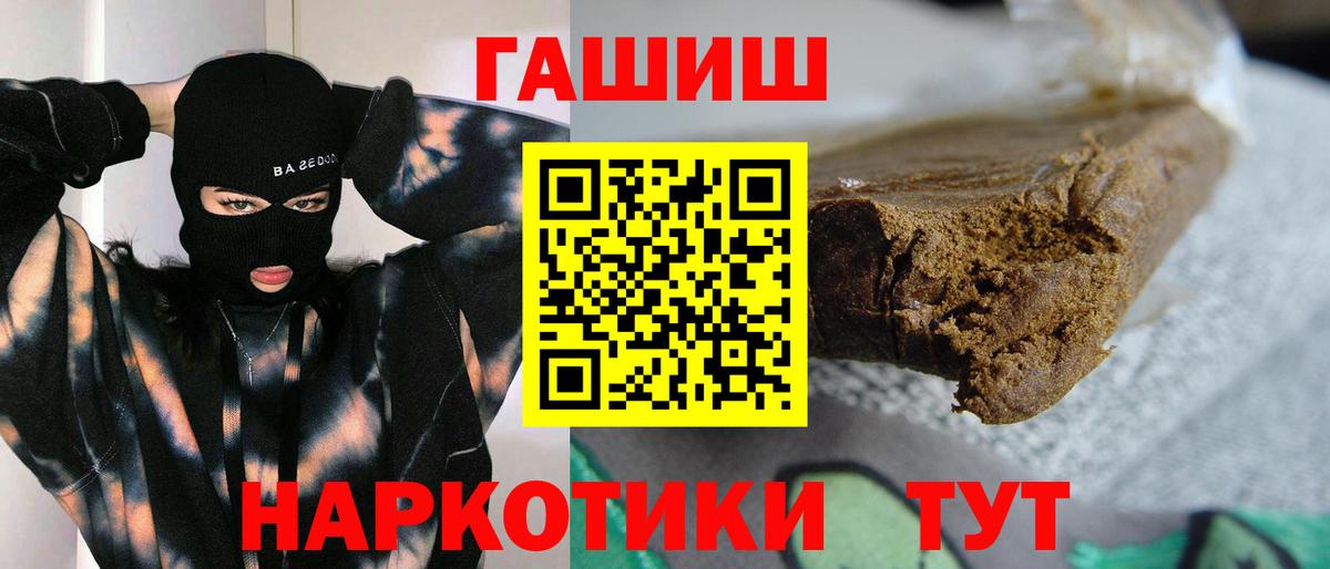 ГАШИШ Premium  Вход с VPN  Рыбинск  Гашиш hashish 