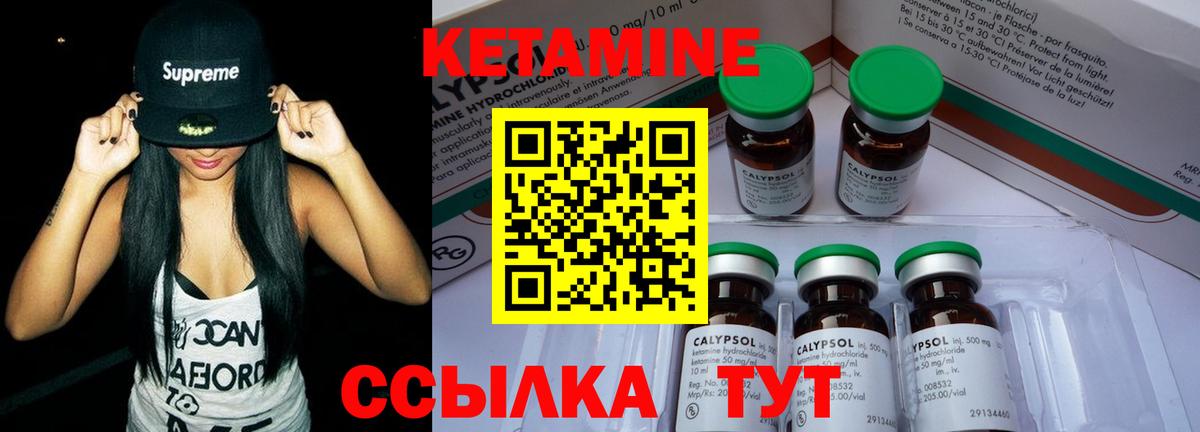 КЕТАМИН ketamine Рыбинск