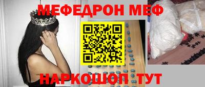 мефедрон мука Будённовск