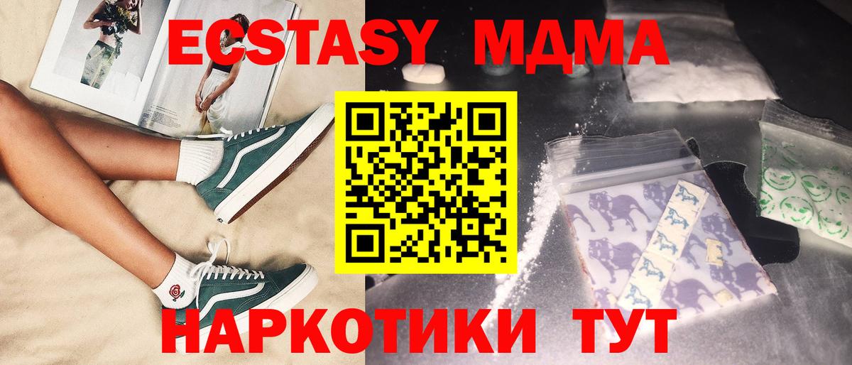 MDMA кристаллы  Вход с VPN  Рыбинск 