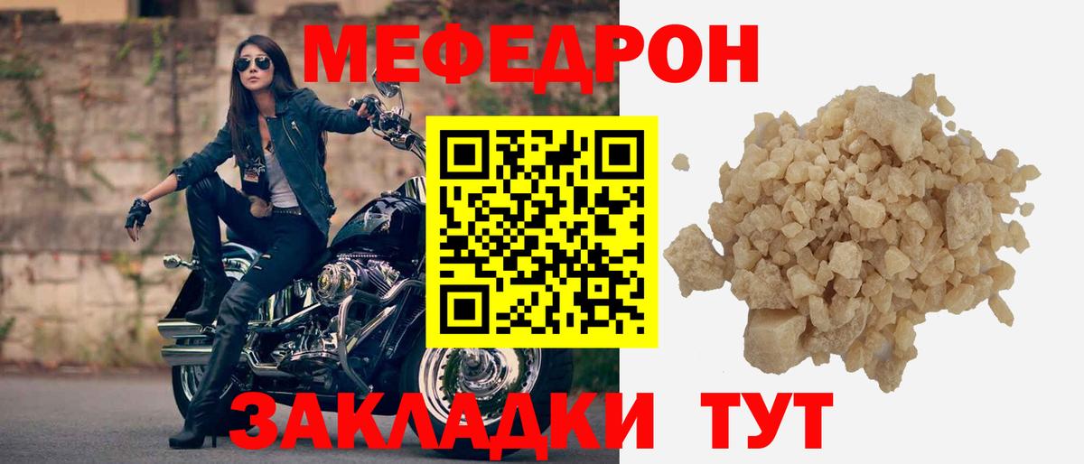 Рыбинск  Мефедрон  МЯУ-МЯУ 4 MMC  Вход с VPN  МЕФ мука 