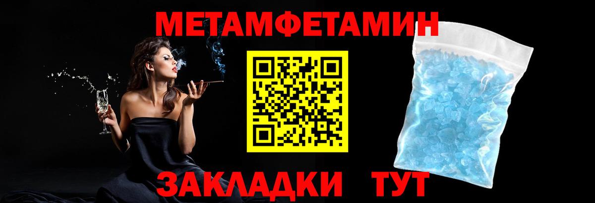 МЕТАМФЕТАМИН Декстрометамфетамин 99.9%  Вход с VPN  Рыбинск 