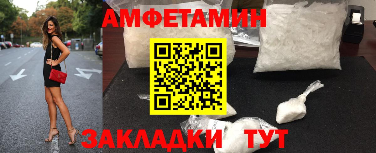 Метамфетамин кристалл Рыбинск
