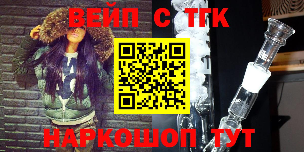ТГК жижа Рыбинск