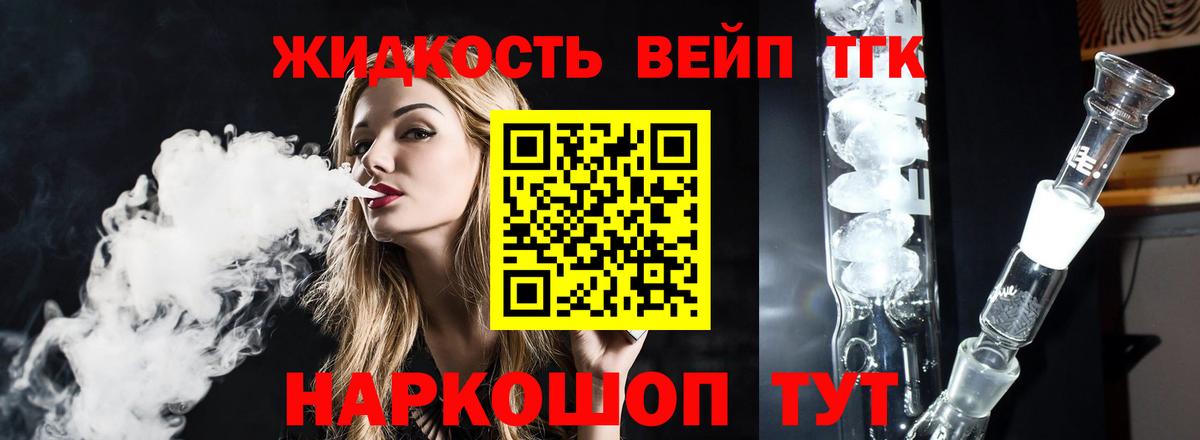 Рыбинск  ТГК Wax  Дистиллят ТГК концентрат  Вход с VPN 